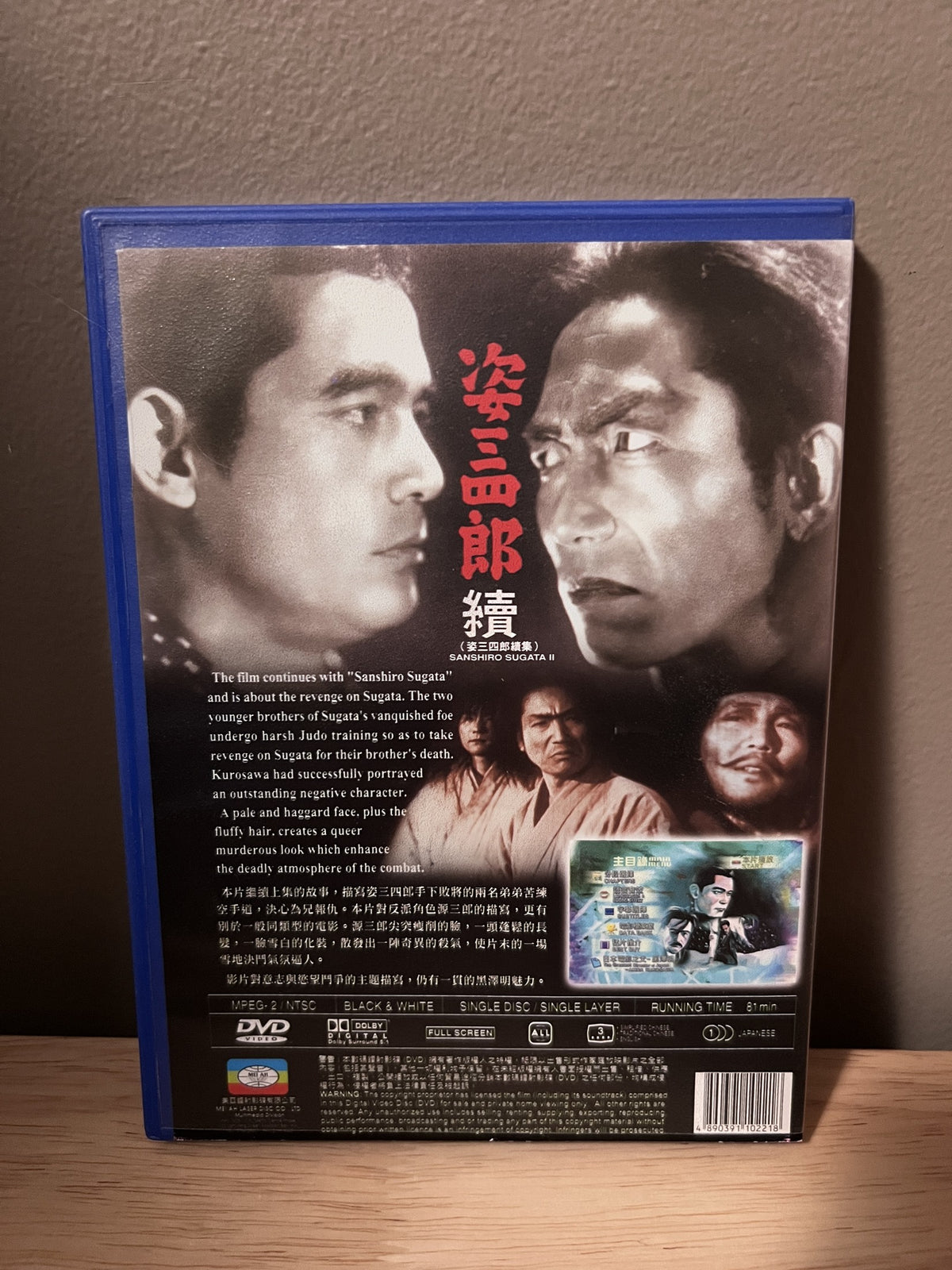 Sanshiro Sugata / Sanshiro Sugata Part II - back