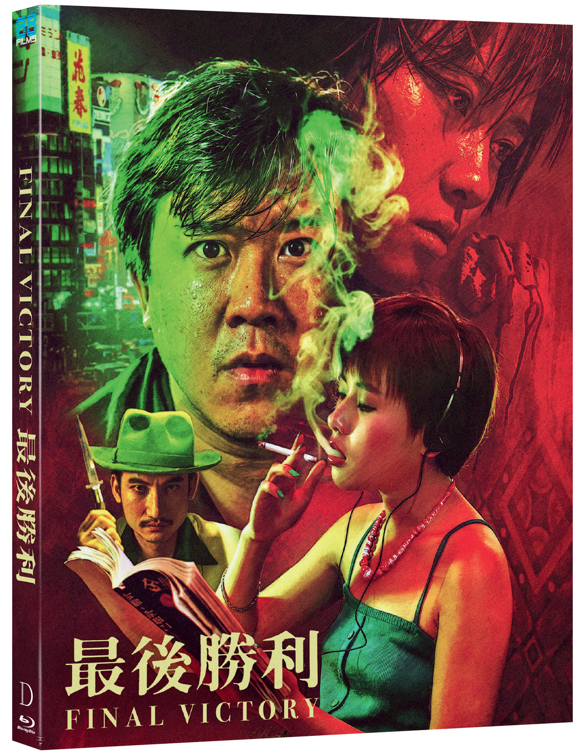 Final Victory [Blu-ray]