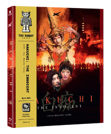 Hakuchi: The Innocent [Blu-ray]