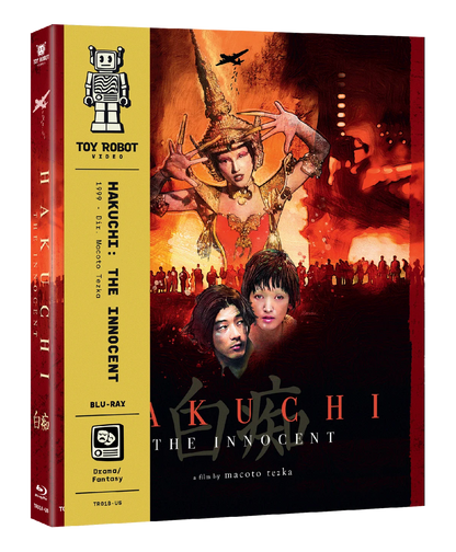Hakuchi: The Innocent [Blu-ray]