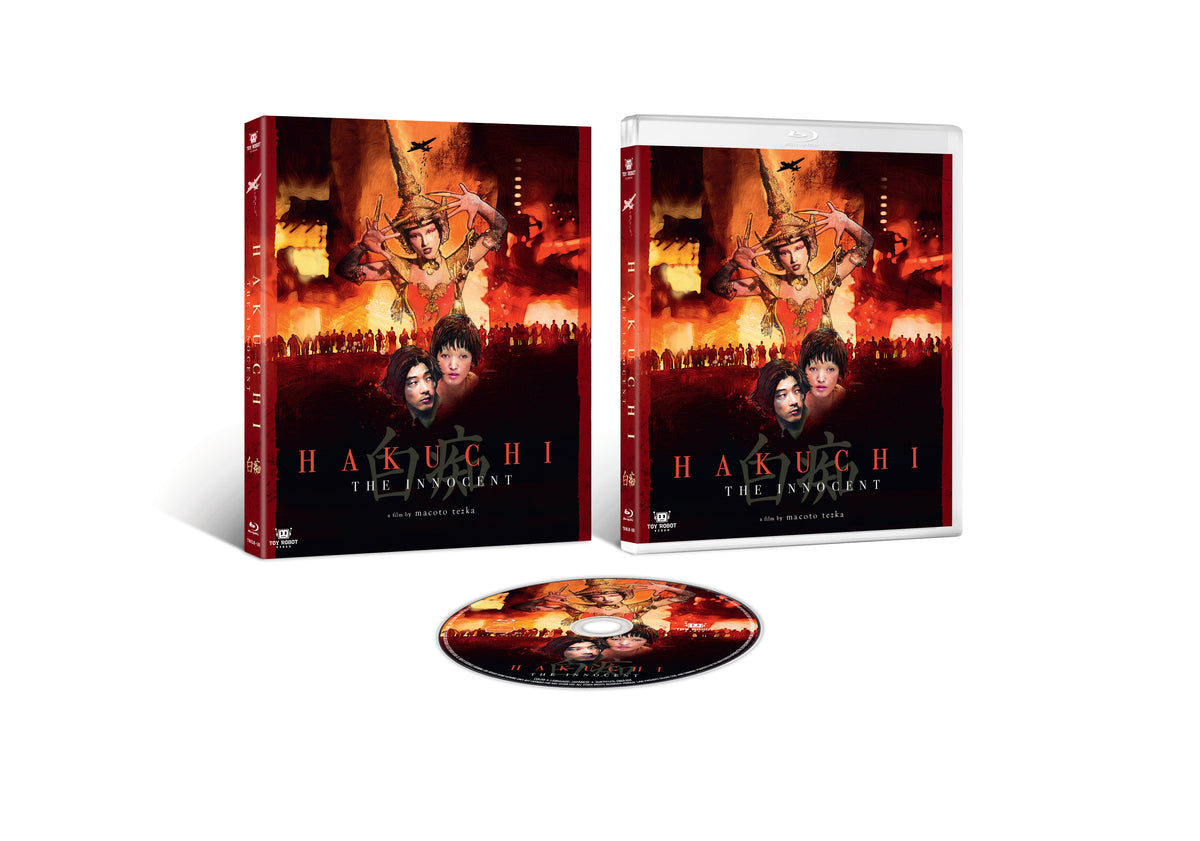 Hakuchi: The Innocent [Blu-ray]