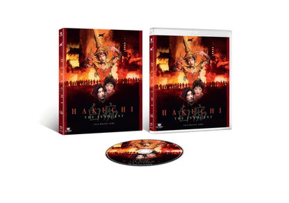 Hakuchi: The Innocent [Blu-ray]