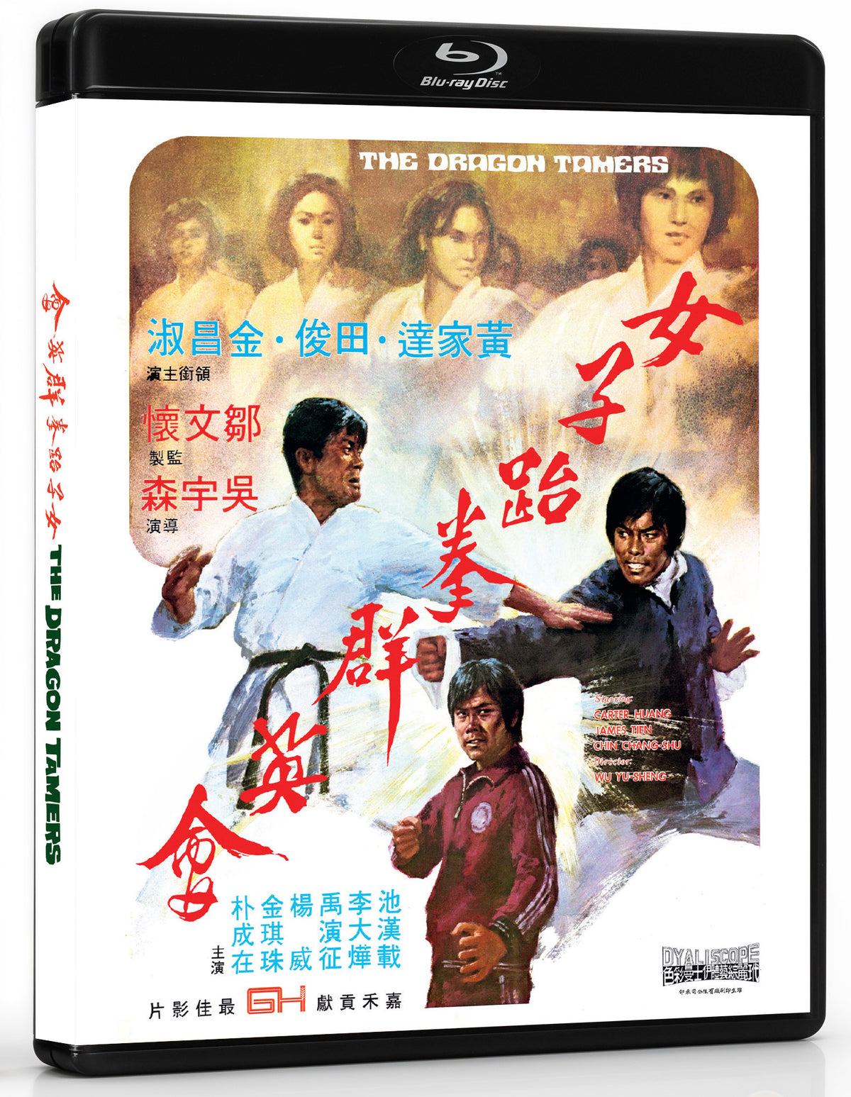 The Dragon Tamers [Blu-ray]