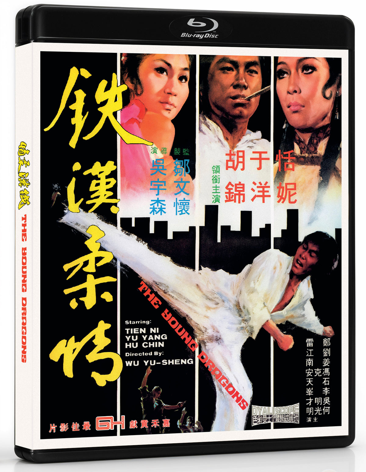 The Young Dragons [Blu-ray]
