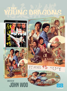 The Young Dragons [Blu-ray]