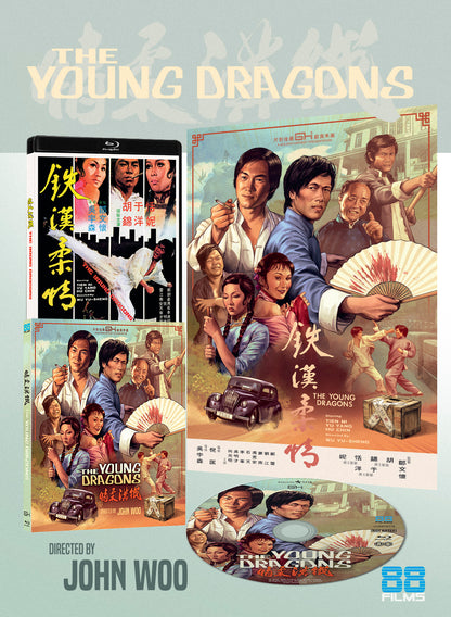 The Young Dragons [Blu-ray]