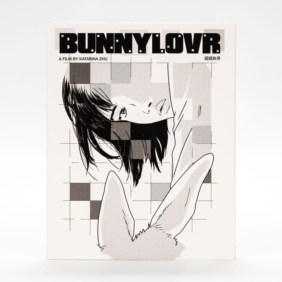 Bunnylovr - Limited Edition Slipcover front artwork