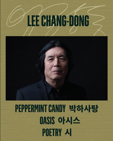 Three Films of Lee Chang-dong (Australian Import) [Blu-ray] — image 1