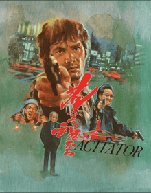 Agitator (2001) (Australian Import) [Blu-ray] — image 1