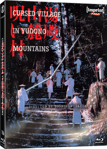 Cursed Village in Yudono Mountains (1984) Limited Edition (Australian Import) [Blu-ray] — image 1