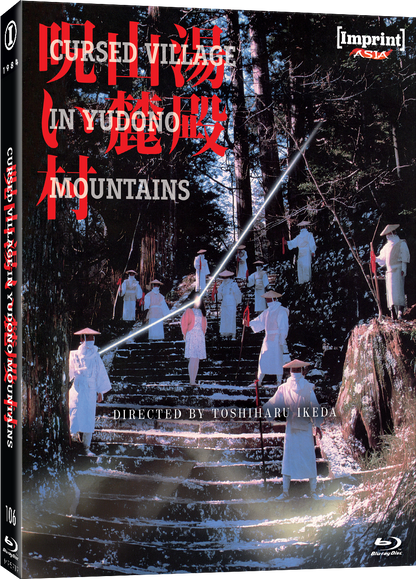 Cursed Village in Yudono Mountains (1984) Limited Edition (Australian Import) [Blu-ray] — image 1