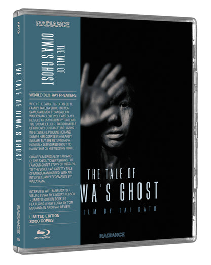 3D art of The Tale Of Oiwa's Ghost (Limited Edition) [Blu-ray]