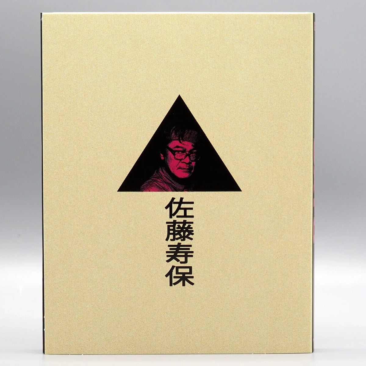 Back slipcover of The Films of Hisayasu Satô: Volume #1 [Blu-ray Set]
