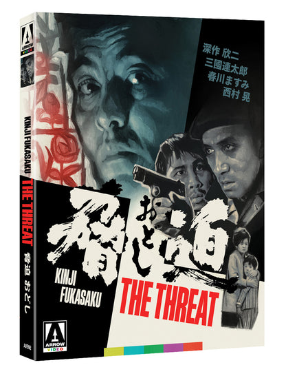 3D art of The Threat (Limited Edition) [Blu-ray]