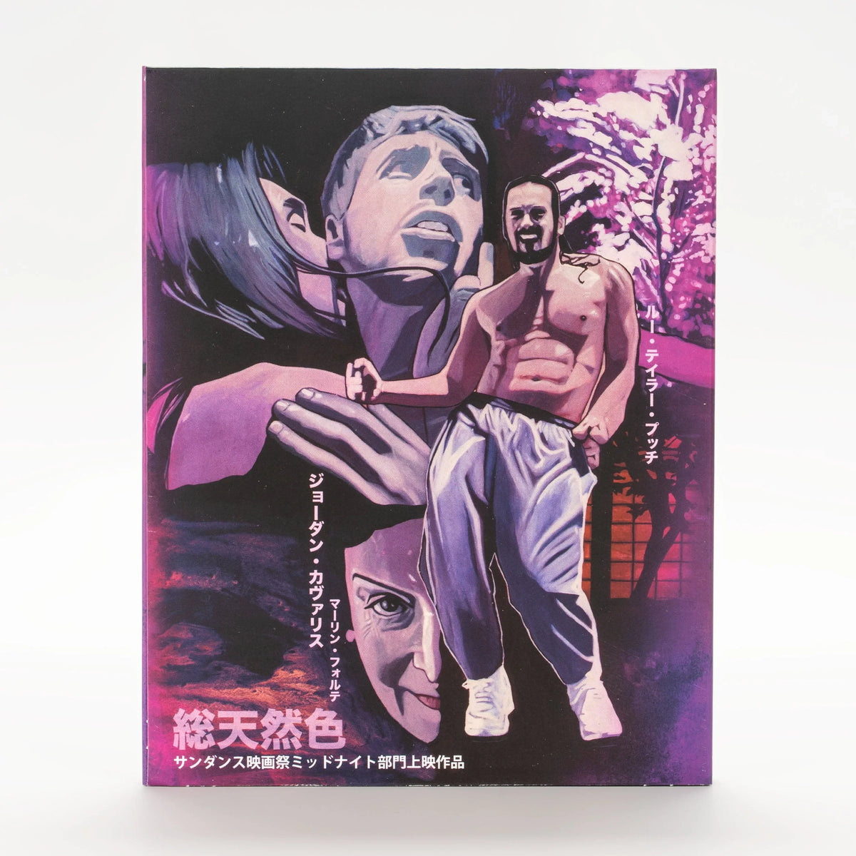 Back cover of Touch Me [Blu-ray]