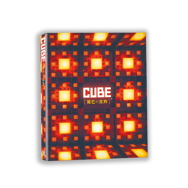 Front cover of Cube (2021) [Blu-ray]
