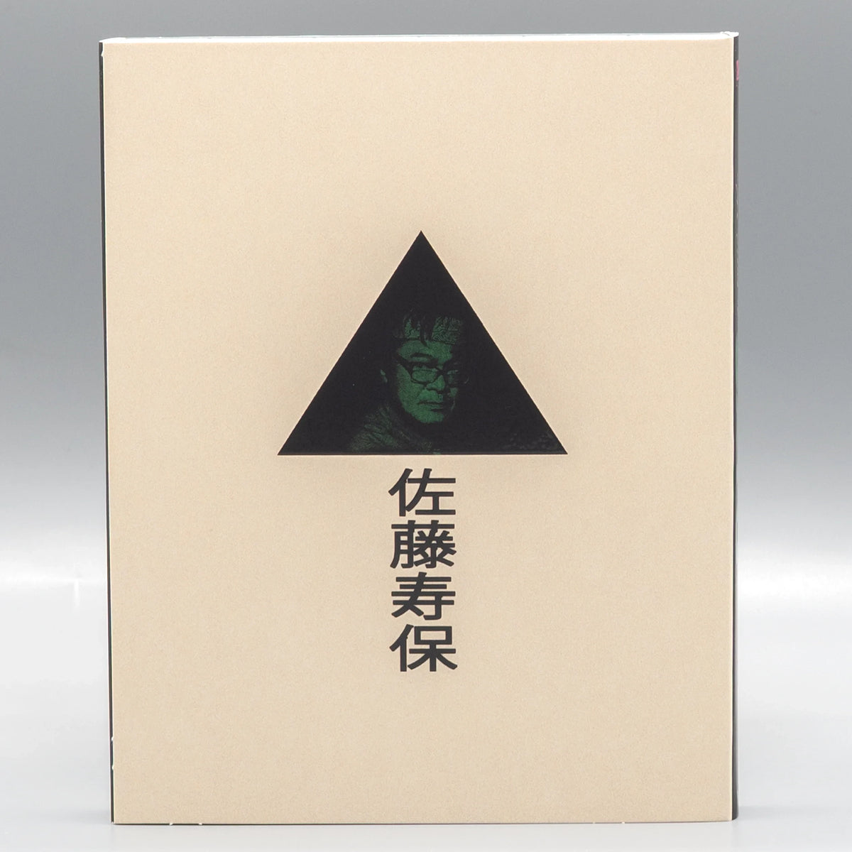 Back slipcover of The Films of Hisayasu Satô: Volume #3 [Blu-ray Set]