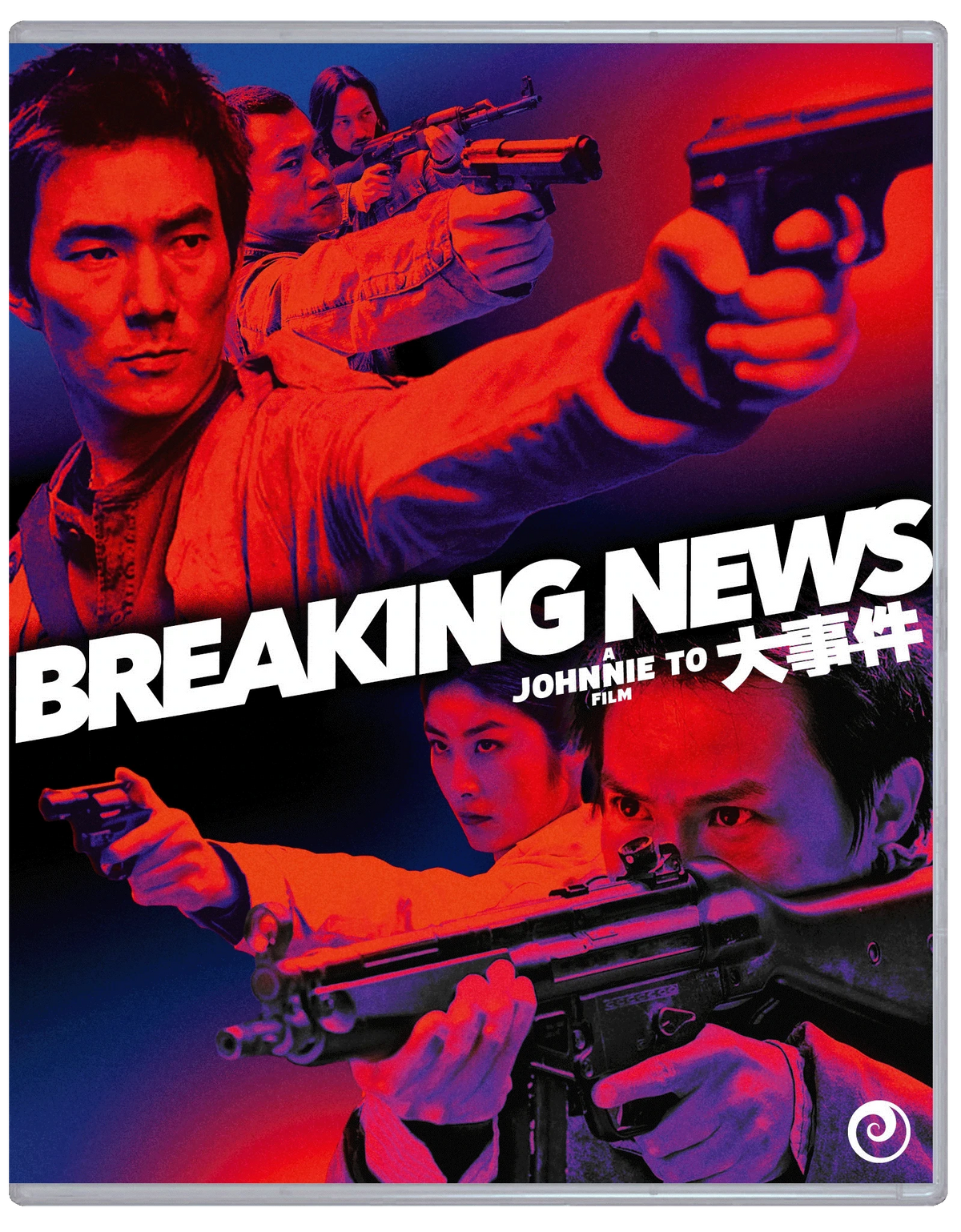 Front cover of Breaking News (2004) [Blu-ray]