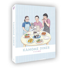 Front cover of Kamome Diner Limited Edition [Blu-ray]