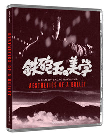 3D art of Aesthetics Of A Bullet [Limited Edition] [Blu-ray]