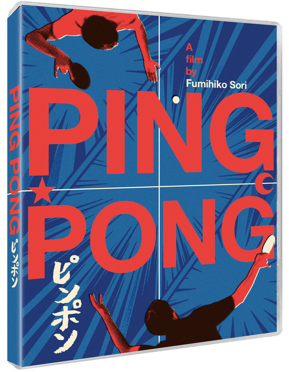 3D art of Ping Pong [Blu-ray]