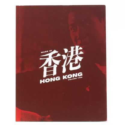 Front booklet of Made in Hong Kong: Volume #2 [Blu-ray Set]