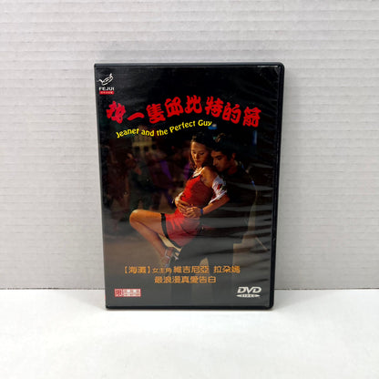 Front cover of Jeanet and the Perfect Guy (Chinese/French) [DVD]