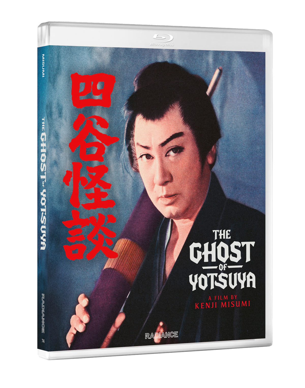 3D art of The Ghost of Yotsuya (Standard Edition) [Blu-ray]