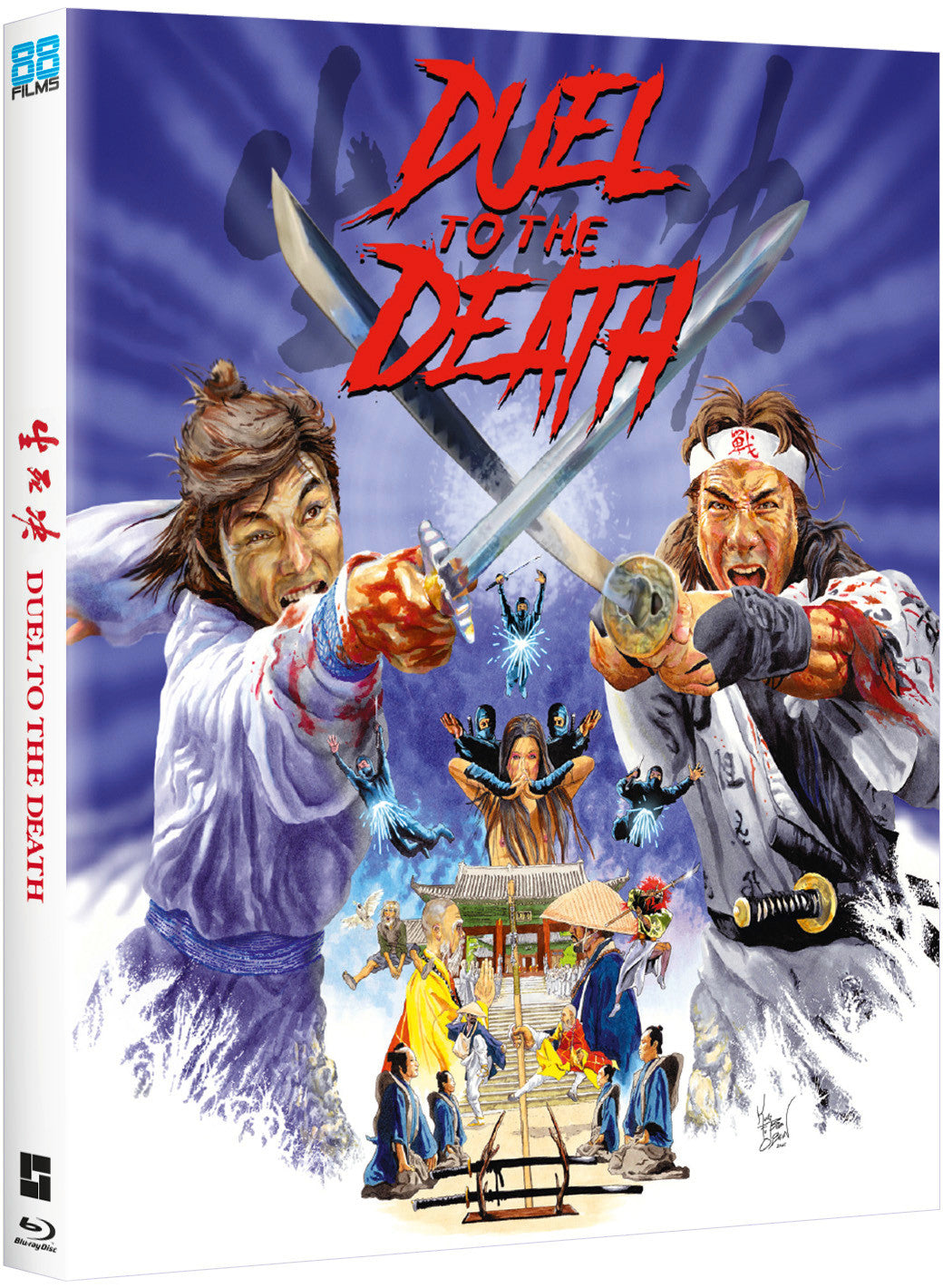 3D art of Duel To The Death [Blu-ray]