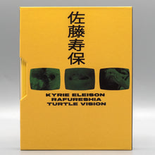 Back slipcase of The Films of Hisayasu Satô: Volume #3 [Blu-ray Set]