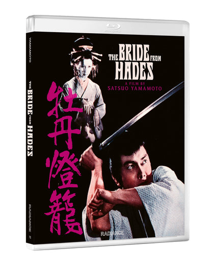 3D art of The Bride From Hades Standard Edition [Blu-ray]
