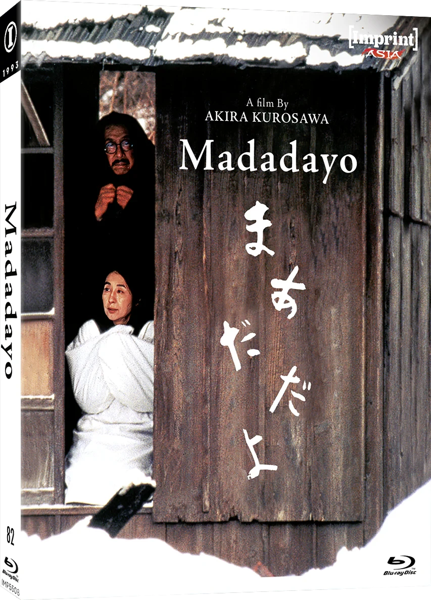 Front cover of Madadayo (1993) Limited Edition [Blu-ray]