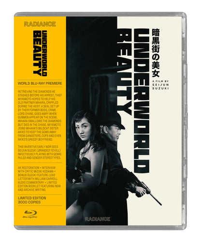Front cover of Underworld Beauty [Blu-ray]