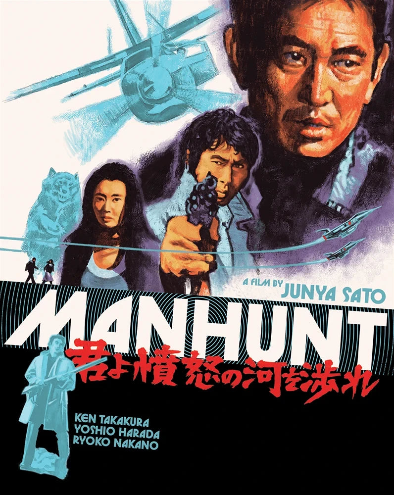 Front cover of Manhunt (1976) [Blu-ray]