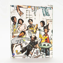 Back cover of The House of 72 Tenants [Blu-ray]