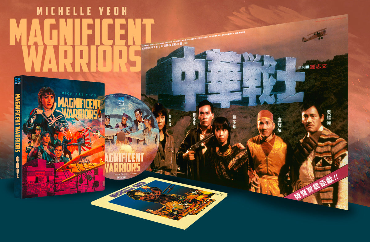 Box contents of Magnificent Warriors [Blu-ray]