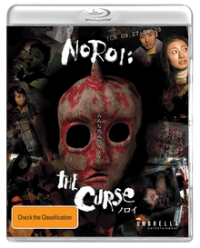 Front cover of Noroi, The Curse (2005) Standard Edition [Blu-ray]