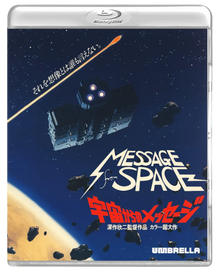 Movie 1 of Out There By Toei Boxset (1978, 2006, 2007, 2007) Collector's Edition [Blu-ray] (Australian Import)