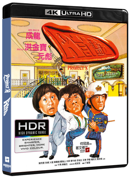 Reversible cover of Project A [4K Ultra HD + Blu-ray]