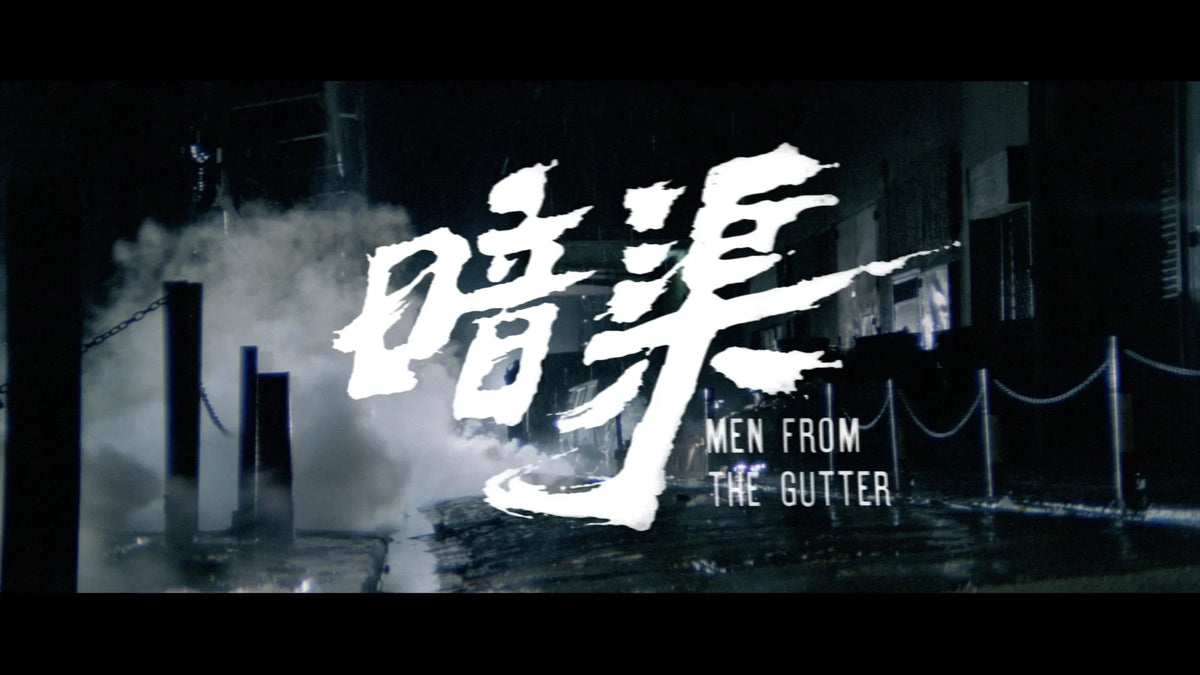 Still 7 from Men from the Gutter [Blu-ray]