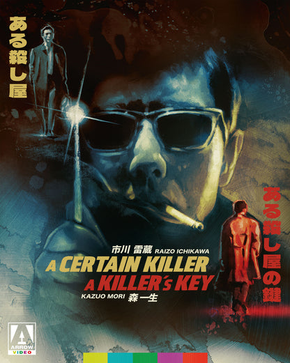 Front cover of A Certain Killer/A Killers Key (Limited Edition) [Blu-ray]