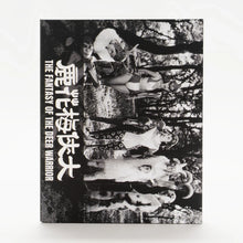 Back cover of The Fantasy of the Deer Warrior [Blu-ray]