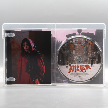 Open case showing disc art of The Illegal Immigrant [Blu-ray]