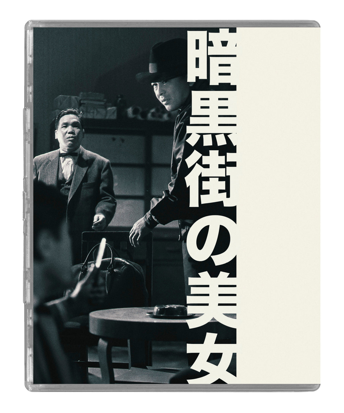 Back cover of Underworld Beauty [Blu-ray]