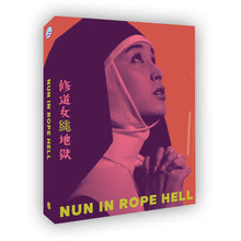 Front cover of Nun in Rope Hell Limited Edition [Blu-ray]