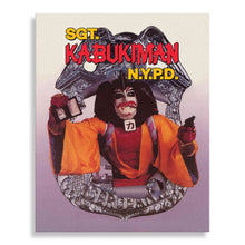 Straight on view artwork of Sgt. Kabukiman NYPD [Region Free Blu-ray]