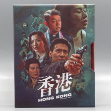 Front slipcase of Made in Hong Kong: Volume #2 [Blu-ray Set]