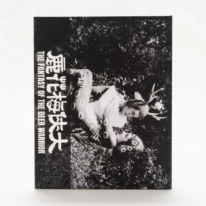 Front cover of The Fantasy of the Deer Warrior [Blu-ray]