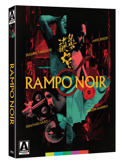 3D art of Rampo Noir (Limited Edition) [Blu-ray]