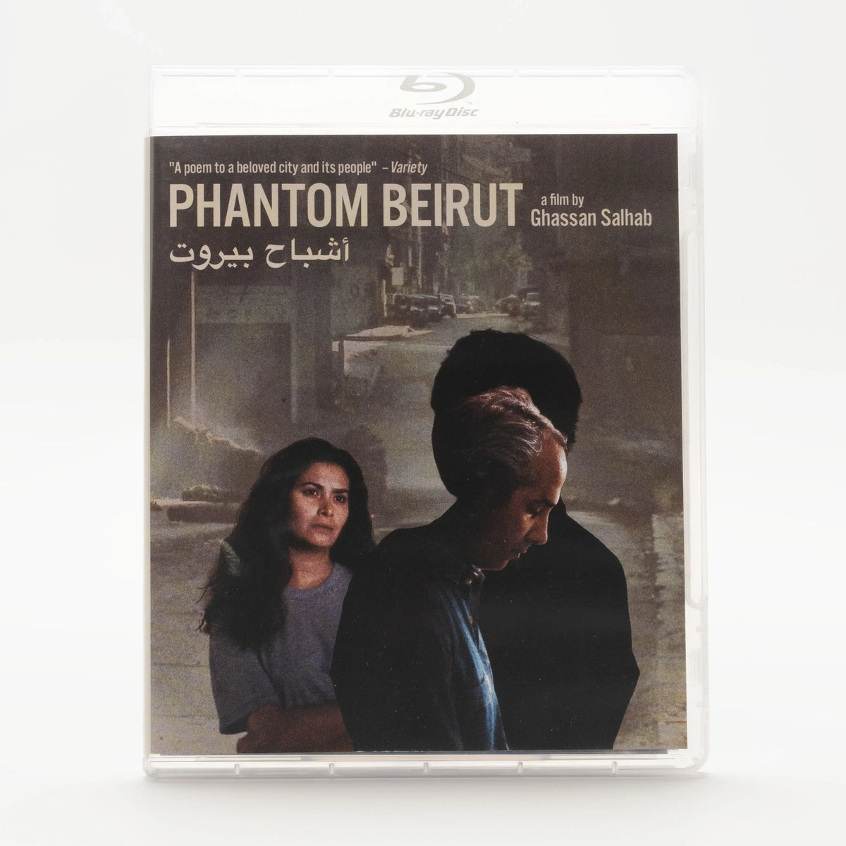 Front case of Phantom Beirut [Blu-ray]